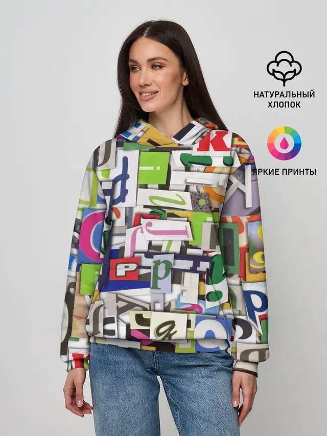 АЛФАВИТ