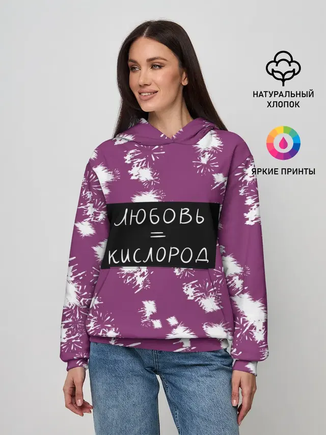 Любовь кислород