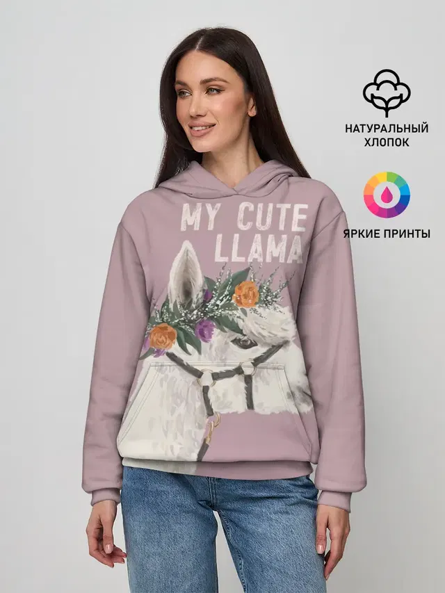 Женское худи с принтом «Ламы — My cute llama»