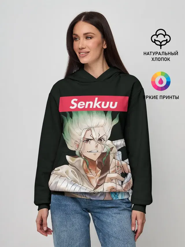 Senkuu