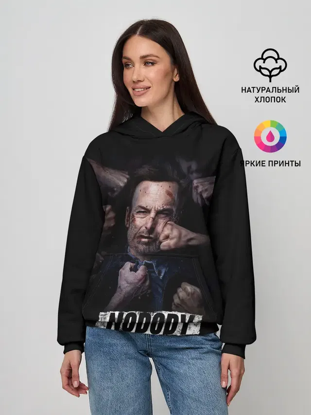 Никто