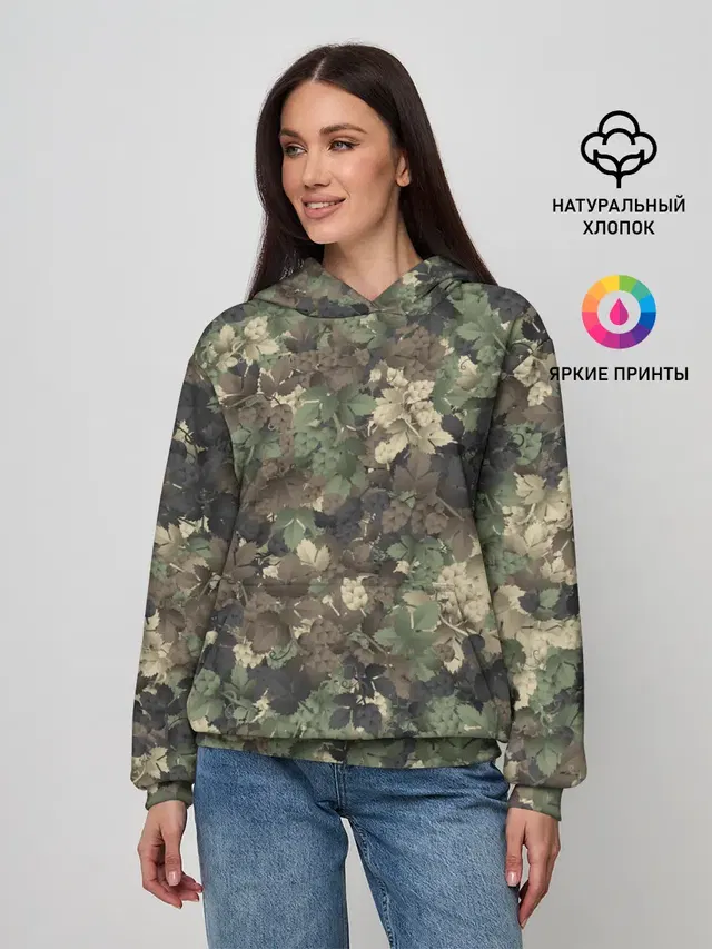 Хмельной камуфляж