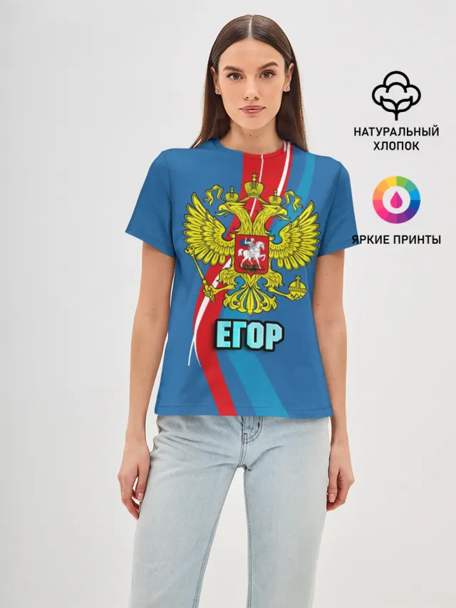 Герб Егор