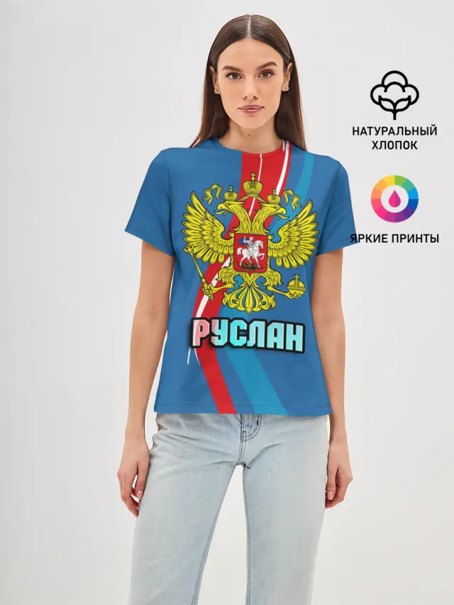 Герб Руслан