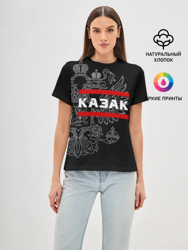 Казак белый герб РФ