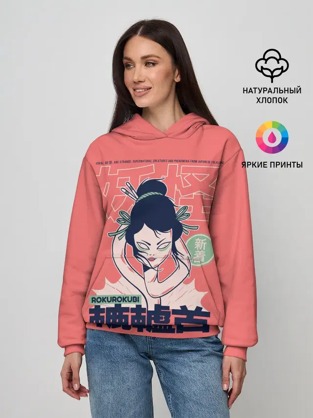 Anime Rokurokubi Demon Yokai
