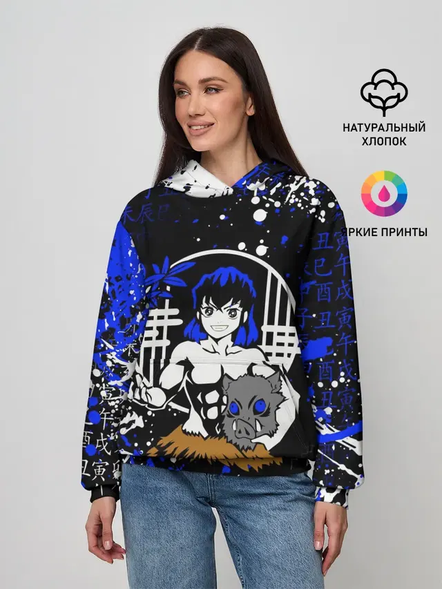 ИНОСКЕ ХАШИБИРА