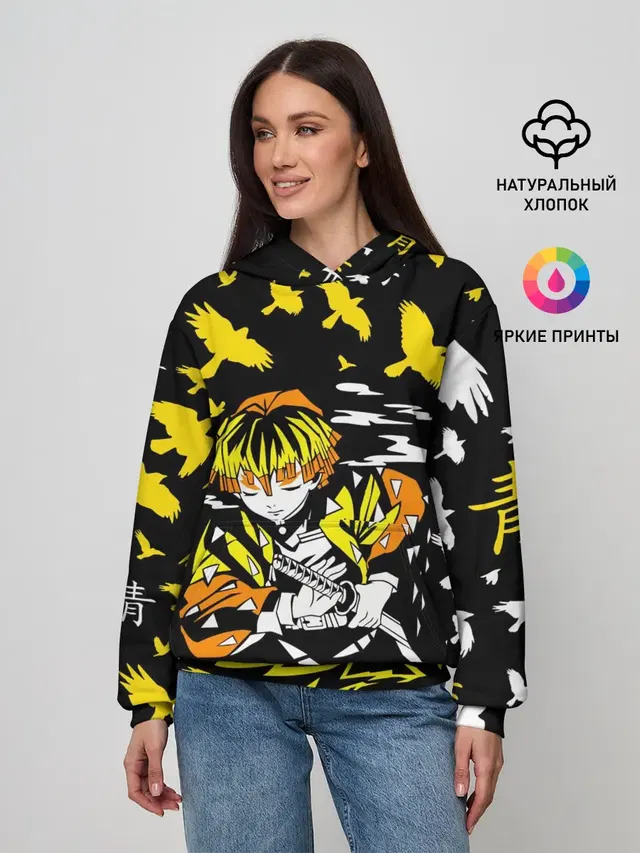 ЗЕНИЦУ АГАЦУМА