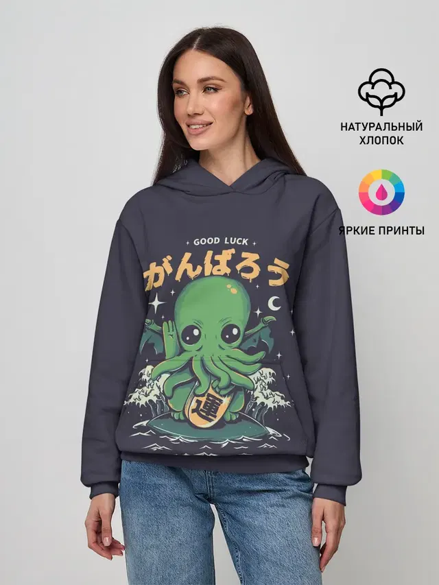 Cthulhu. Good Luck