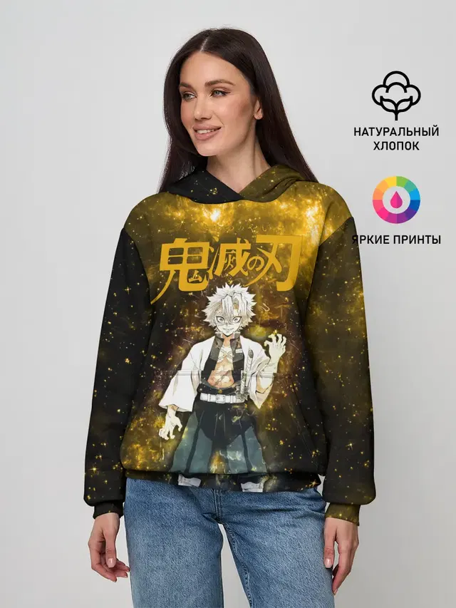 Санеми Шинадзугава Kimetsu no Yaiba