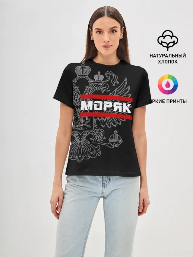 Моряк белый герб РФ