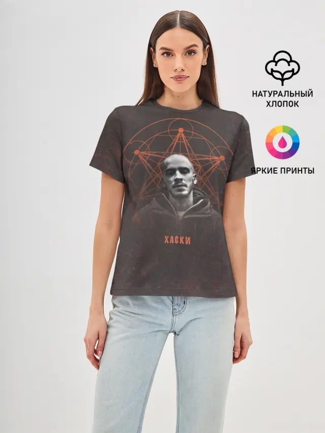 Хаски Геометрия