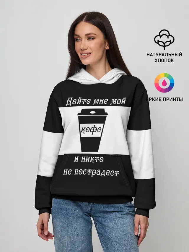 Дайте кофе