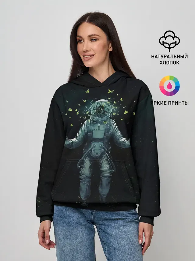 Космонавт и бабочки