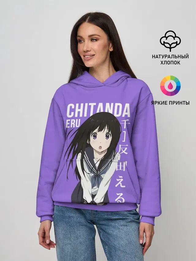 Женское худи с принтом «Эру Читанда — Eru Chitanda»
