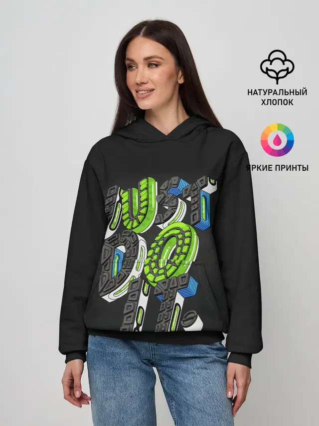 JUST DO IT/ ПРОСТО СДЕЛАЙ ЭТО