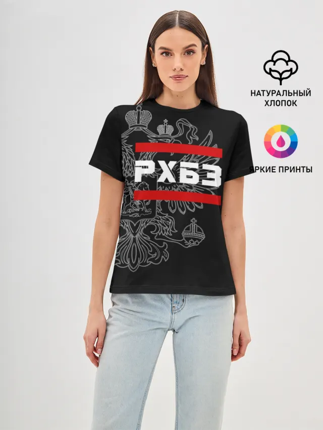 РХБЗ, белый герб РФ
