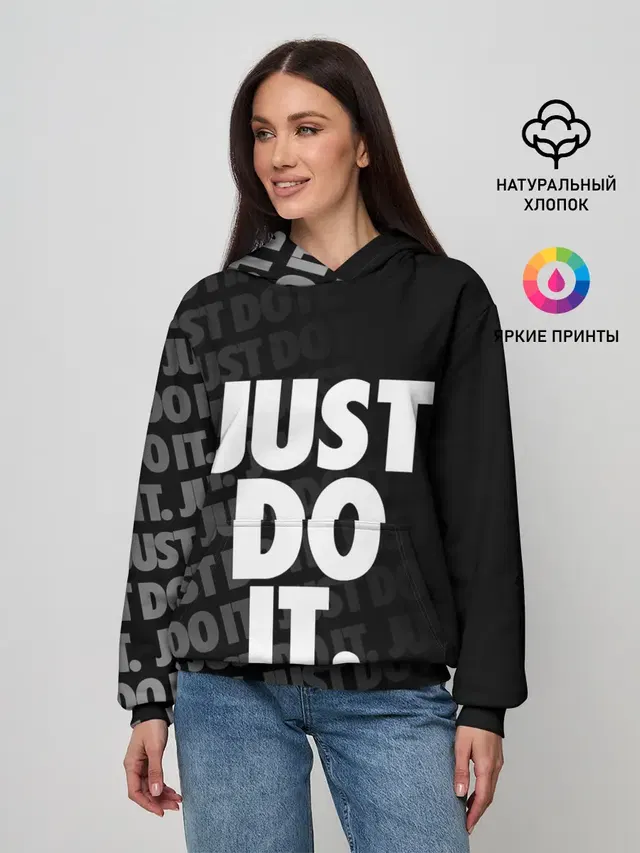 JUST DO IT / ПРОСТО СДЕЛАЙ ЭТО