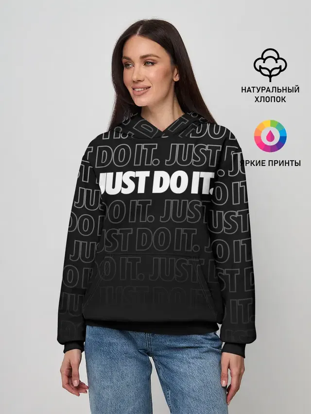 JUST DO IT / ПРОСТО СДЕЛАЙ ЭТО