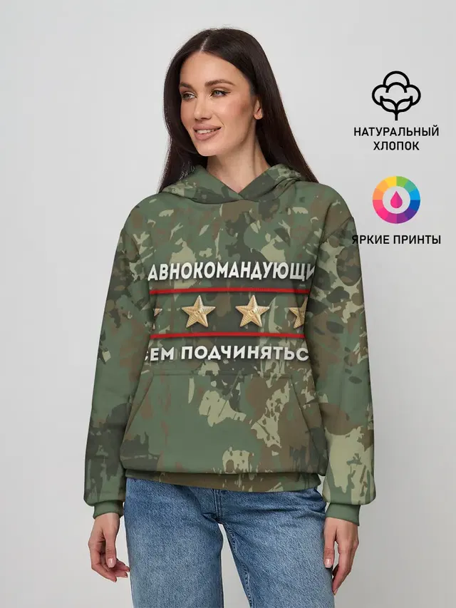 ВСЕМ ПОДЧИНЯТЬСЯ