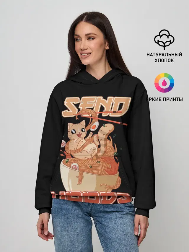 Send noods