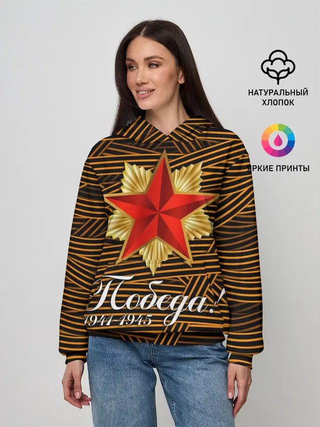 ПОБЕДА! ГЕОРГИЕВСКАЯ ЛЕНТА