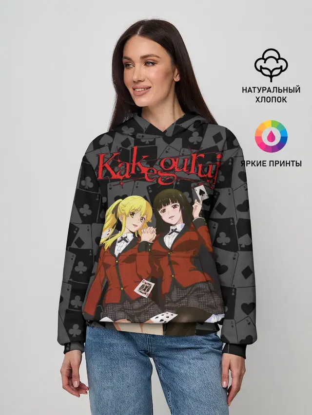 Kakegurui Безумный азарт