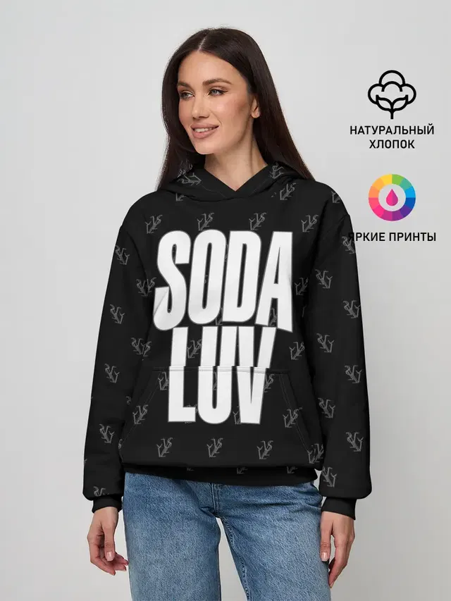 Репер - SODA LUV