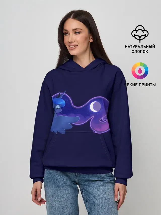 Принцесса Луна
