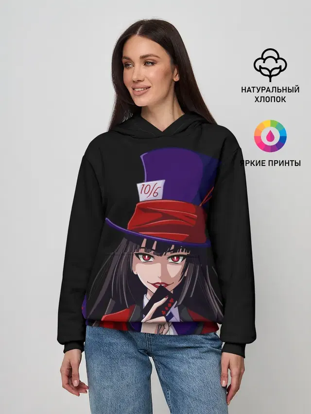 Безумный азарт Юмэко