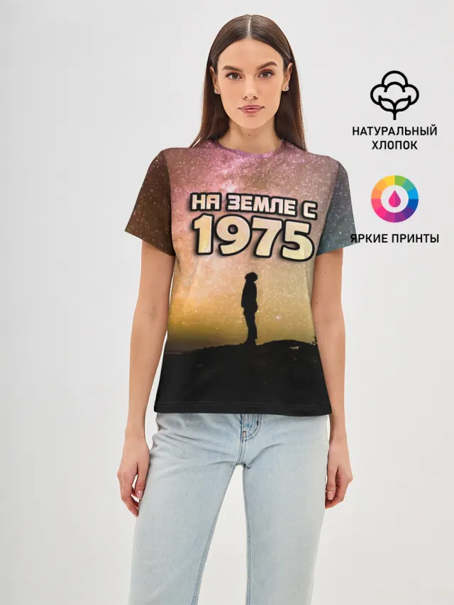 Женская базовая футболка с принтом «1975 — На земле с 1975»
