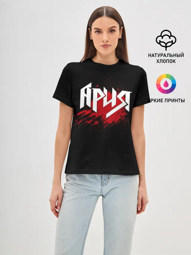 Ария