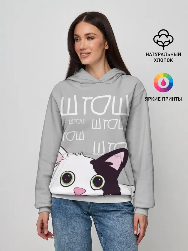 штош