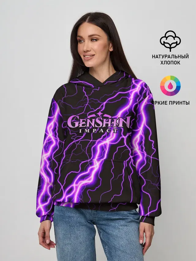 GENSHIN IMPACT МОЛНИЯ НЕОН