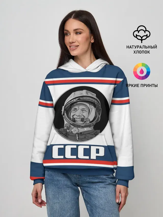 СТИЛЬ СССР ГАГАРИН