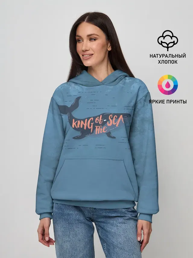 Король моря