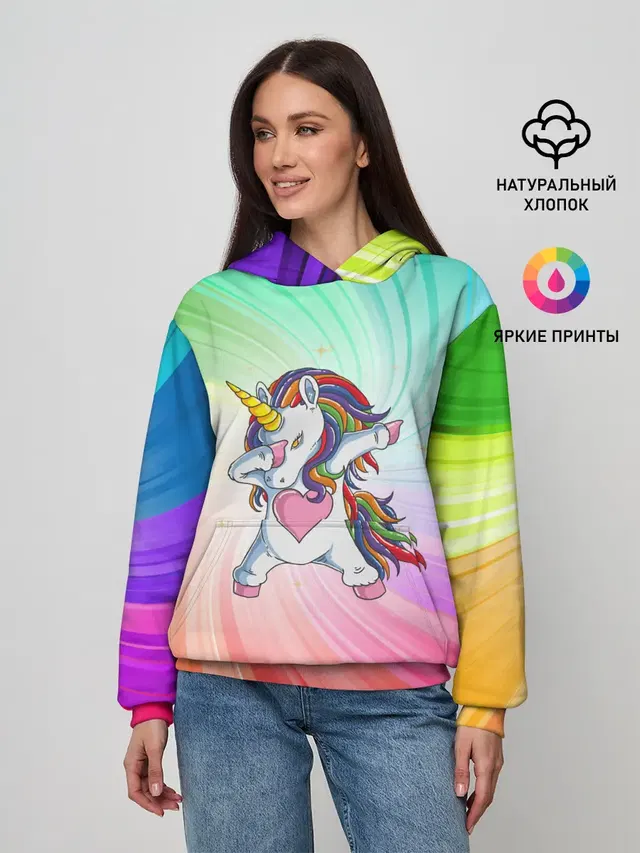 Танцующий единорог | Unicorn DAB