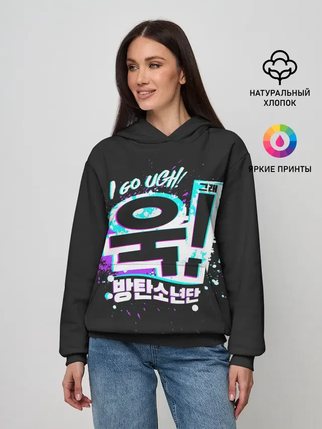 UGH BTS