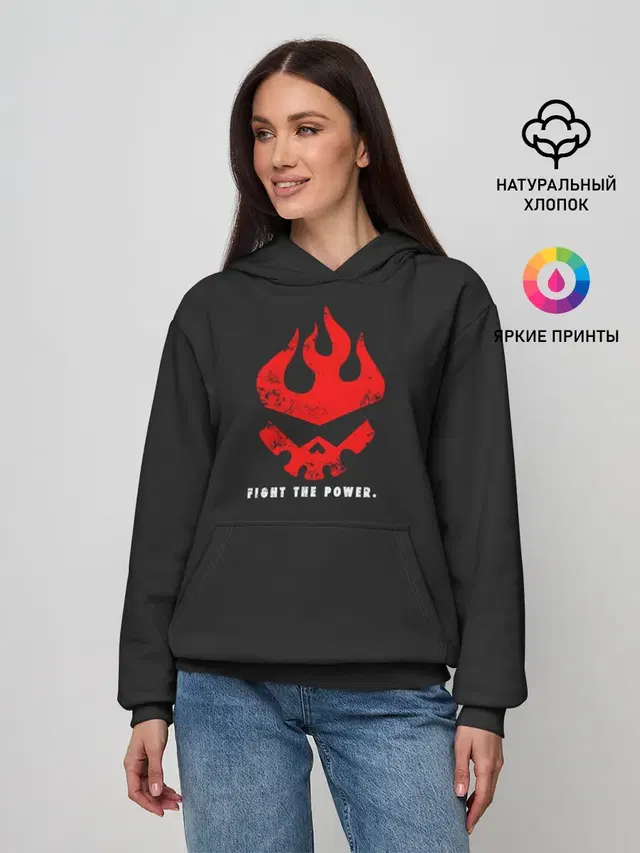 Fight the power