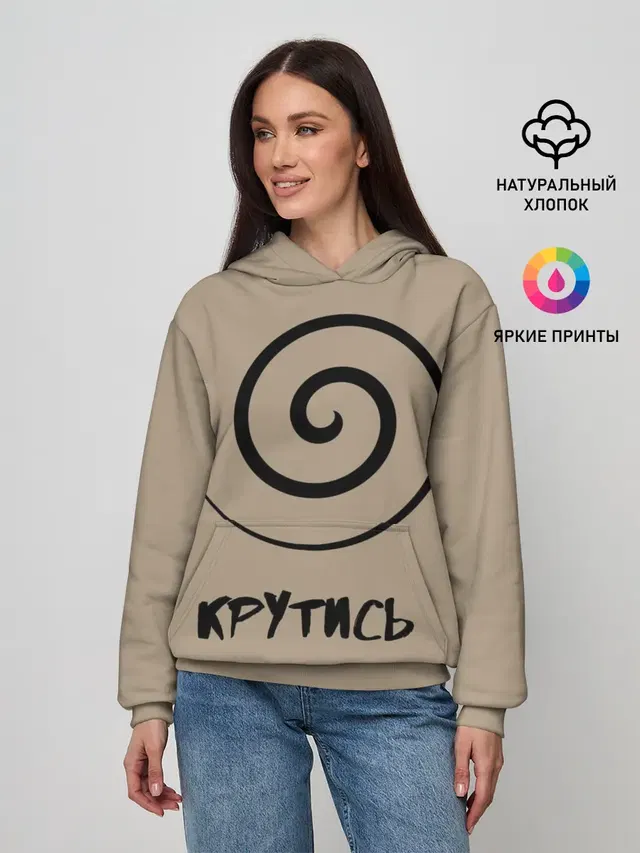 Крутись