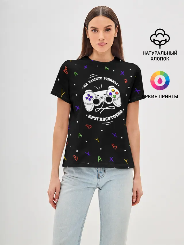 Круглосуточная защита