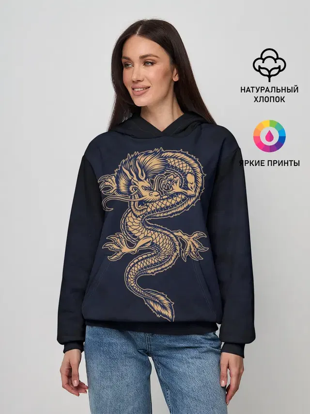 Дракон
