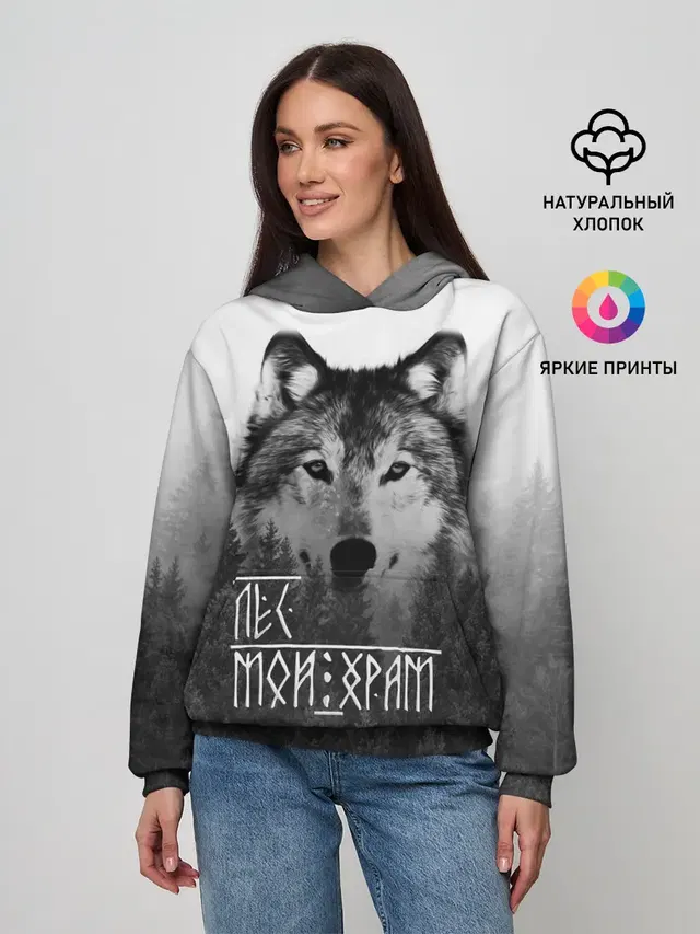 ЛЕС МОЙ ХРАМ / ВОЛК