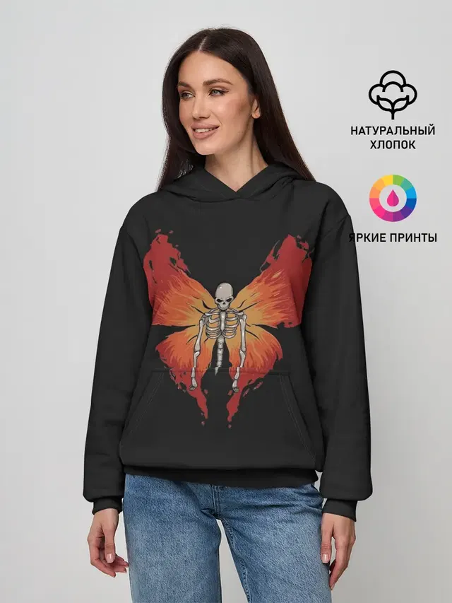 Butterfly Skeleton