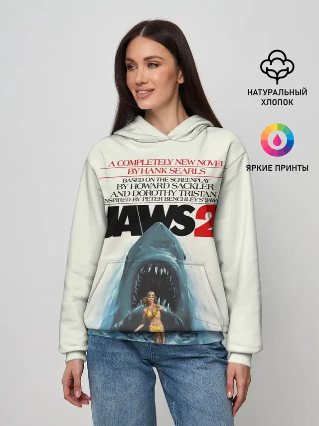 Jaws 2