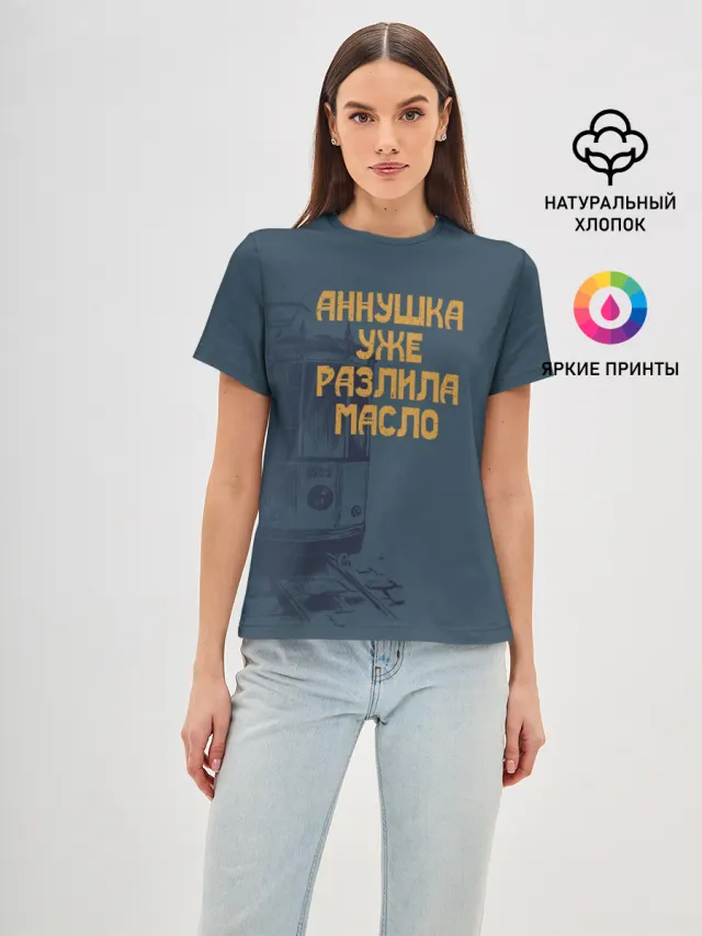 Осторожно!