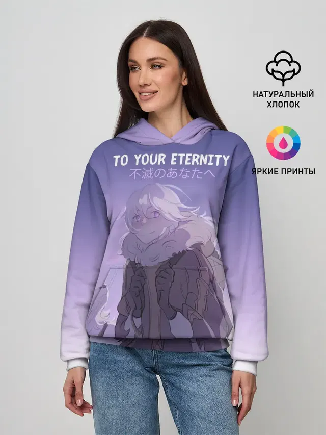 Для тебя бессмертный