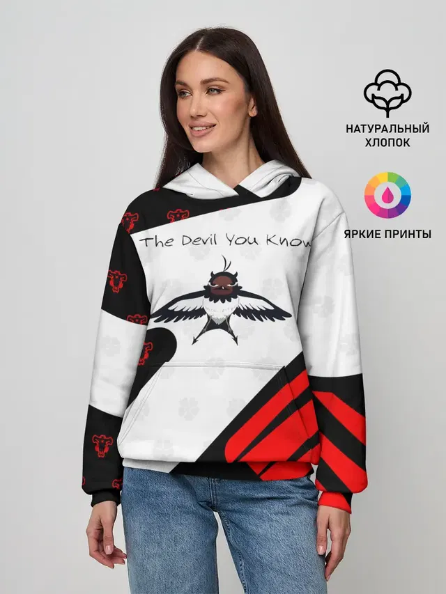 The Devil You Know!