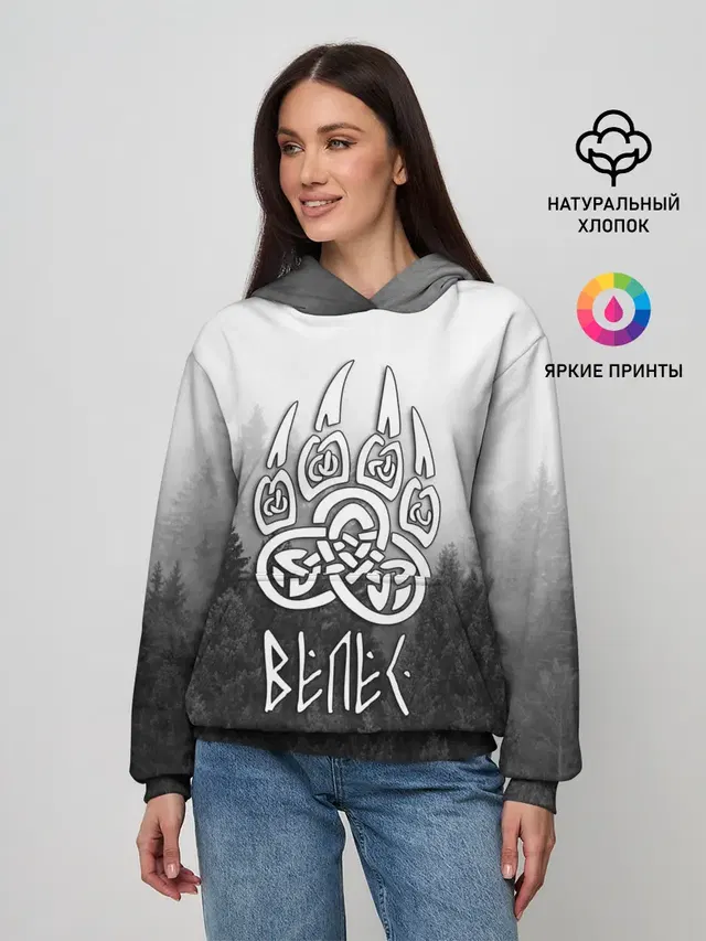 ВЕЛЕС туманный лес