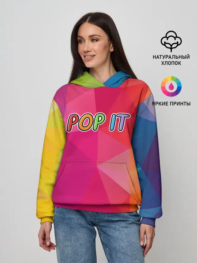 POP IT | ПОП ИТ